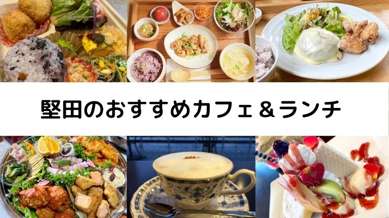 堅田カフェ15選 おしゃれでかわいい堅田のおすすめカフェをご紹介 シガラブ